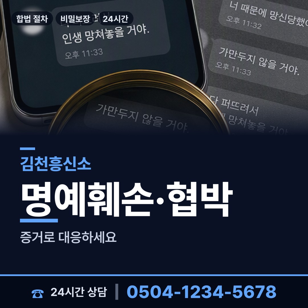 김천 율곡동 상표도용조사 상담 안내