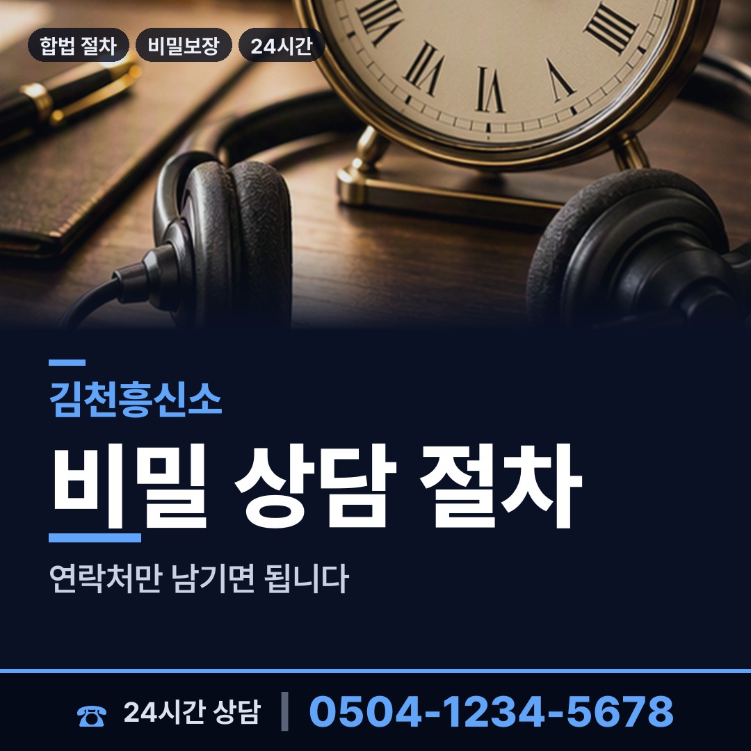 김천 율곡동 내연녀조사 상담 안내