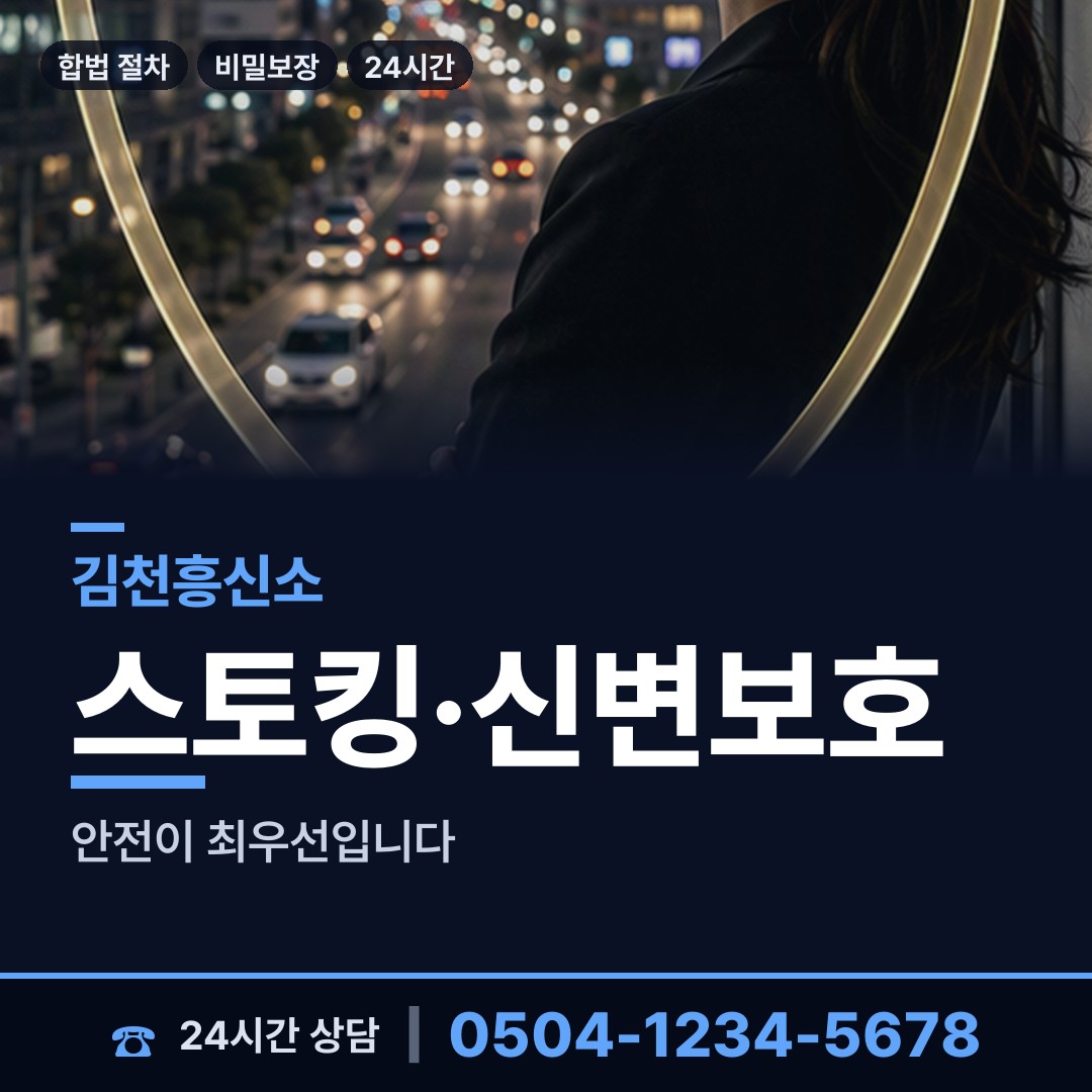 김천 율곡동 기업조사 상담 안내