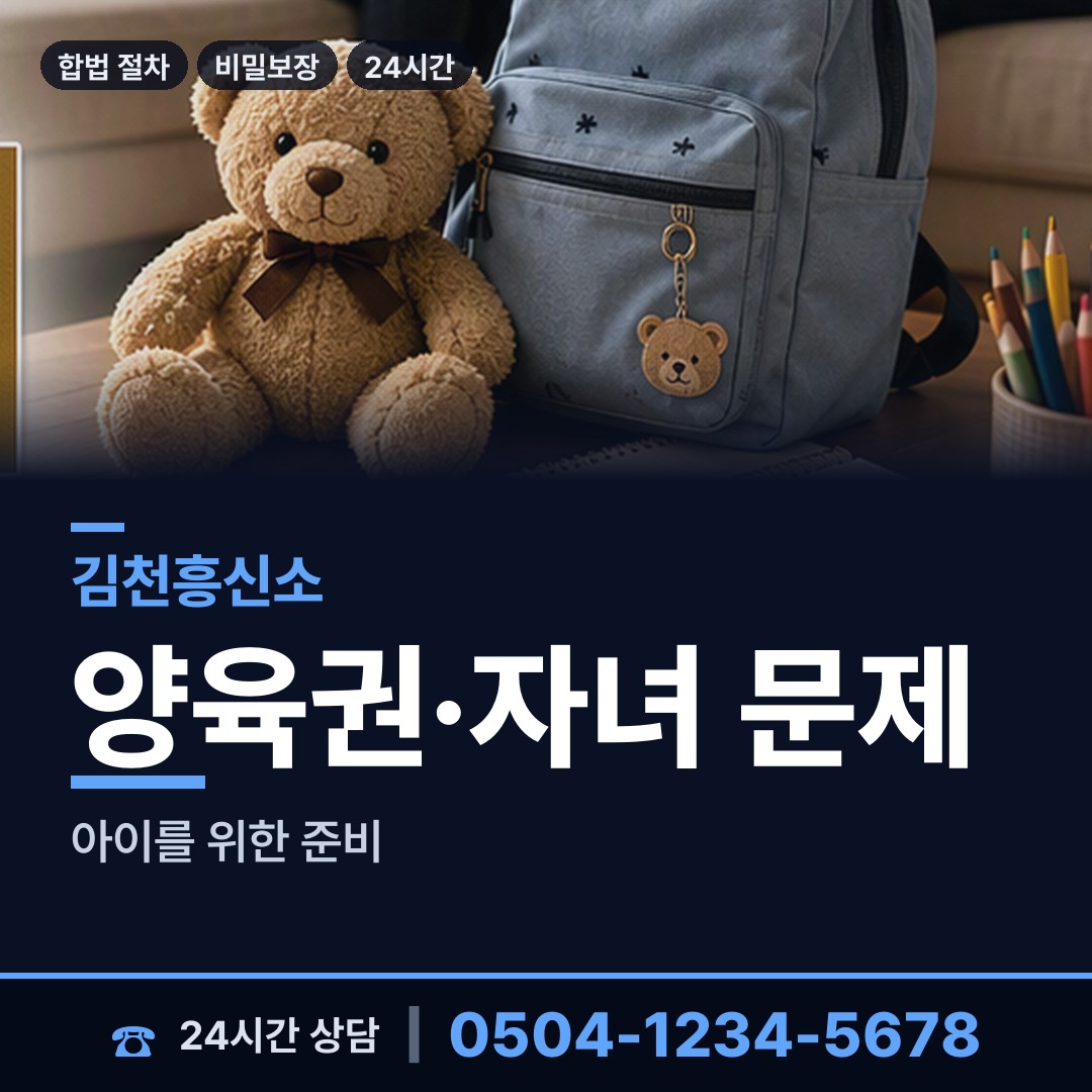 김천 율곡동 영업비밀유출 상담 안내